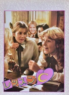 Leidenschaftliche Bl&uuml;mchen - Japanese Movie Poster (xs thumbnail)