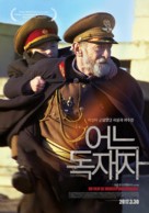The President - South Korean Movie Poster (xs thumbnail)