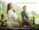&quot;Booleora Mipoonga&quot; - South Korean Movie Poster (xs thumbnail)