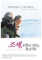 Joze to tora to sakana tachi - South Korean Movie Poster (xs thumbnail)
