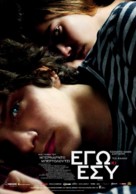 Io e te - Greek Movie Poster (xs thumbnail)