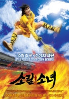 Sh&ocirc;rin sh&ocirc;jo - South Korean Movie Poster (xs thumbnail)