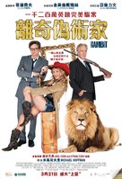 Gambit - Hong Kong Movie Poster (xs thumbnail)