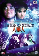 Ren xia ren - Hong Kong DVD movie cover (xs thumbnail)