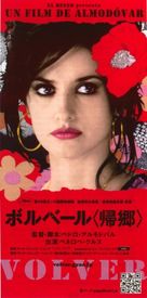 Volver - Japanese Movie Poster (xs thumbnail)