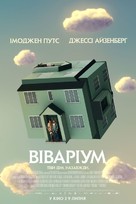 Vivarium - Ukrainian Movie Poster (xs thumbnail)
