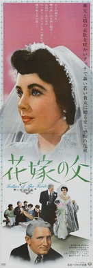 Father of the Bride - Japanese Re-release movie poster (xs thumbnail)