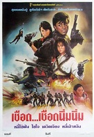 Tian shi xing dong - Thai Movie Poster (xs thumbnail)