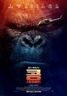 Kong: Skull Island - South Korean Movie Poster (xs thumbnail)