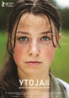 Ut&oslash;ya 22. juli - Macedonian Movie Poster (xs thumbnail)