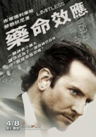 Limitless - Taiwanese Movie Poster (xs thumbnail)