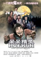 Hui Buh - Das Schlossgespenst - Chinese Movie Poster (xs thumbnail)