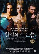 The Other Boleyn Girl - South Korean Movie Poster (xs thumbnail)