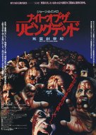 Night of the Living Dead - Japanese Movie Poster (xs thumbnail)