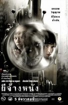 Pee chang nang - Thai Movie Poster (xs thumbnail)