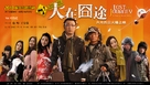 Ren zai jiong tu - Chinese Movie Poster (xs thumbnail)