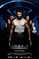 X-Men Origins: Wolverine - Ukrainian Movie Poster (xs thumbnail)