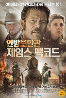 Justice - South Korean Movie Poster (xs thumbnail)