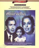 Anuradha - Indian DVD movie cover (xs thumbnail)