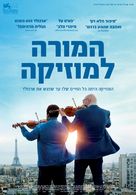 La m&eacute;lodie - Israeli Movie Poster (xs thumbnail)