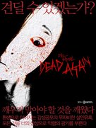 Dedeu eogein - South Korean Movie Poster (xs thumbnail)