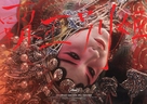 Ba wang bie ji - South Korean Movie Poster (xs thumbnail)