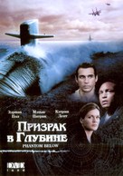 Tides Of War - Russian Movie Cover (xs thumbnail)