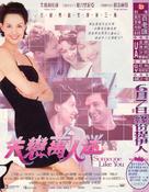 Someone Like You... - Hong Kong Movie Poster (xs thumbnail)