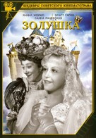 Zolushka - Russian Movie Cover (xs thumbnail)