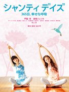 Shanti Days: 365-nichi, Shiawase no Koky&ucirc; - Japanese Movie Poster (xs thumbnail)