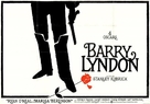 Barry Lyndon - German Movie Poster (xs thumbnail)