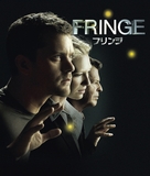 &quot;Fringe&quot; - Japanese Movie Poster (xs thumbnail)