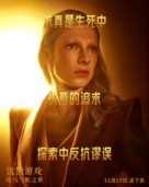 The Hunger Games: The Ballad of Songbirds &amp; Snakes - Chinese Movie Poster (xs thumbnail)