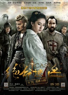 Outcast - Chinese Movie Poster (xs thumbnail)