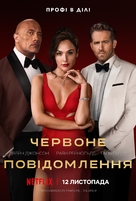 Red Notice - Ukrainian Movie Poster (xs thumbnail)