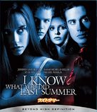 I Know What You Did Last Summer - Japanese Movie Cover (xs thumbnail)