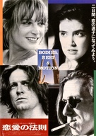 Bodies, Rest &amp; Motion - Japanese Movie Poster (xs thumbnail)