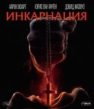 Incarnate - Russian Movie Cover (xs thumbnail)