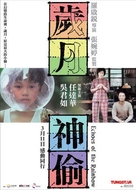 Sui yuet san tau - Malaysian Movie Poster (xs thumbnail)
