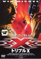 XXX - Japanese DVD movie cover (xs thumbnail)