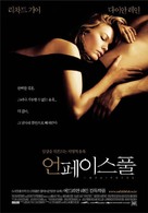 Unfaithful - South Korean Movie Poster (xs thumbnail)