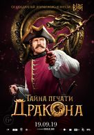 Iron Mask - Russian Movie Poster (xs thumbnail)