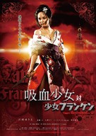 Ky&ucirc;ketsu Sh&ocirc;jo tai Sh&ocirc;jo Furanken - Japanese Movie Poster (xs thumbnail)