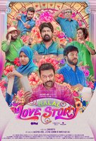 Halal Love Story - Indian Movie Poster (xs thumbnail)