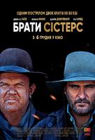 The Sisters Brothers - Ukrainian Movie Poster (xs thumbnail)