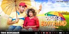 Thammar Boyfriend - Indian Movie Poster (xs thumbnail)