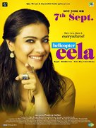 Helicopter Eela - Indian Movie Poster (xs thumbnail)
