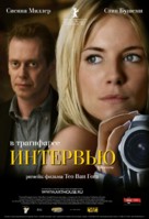 Interview - Russian Movie Poster (xs thumbnail)