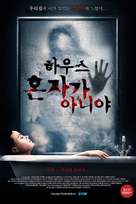 You&#039;re Not Alone - South Korean Movie Poster (xs thumbnail)
