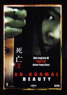 Sei mong se jun - Italian DVD movie cover (xs thumbnail)